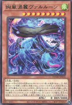 Radiant Typhoon Varuroon, the Vibrant Vortex (V.1 - Rare) - Doom of Dimensions (OCG) (Rare) [DOOD-JP-016] Hover Image