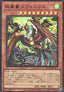 Radiant Typhoon Fonix, the Great Flame (V.1 - Ultra Rare) - Doom of Dimensions (OCG) (Ultra Rare) [DOOD-JP-017]