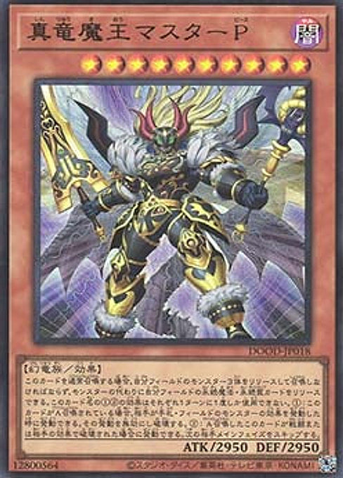 Master Peace, the True Dracoverlord — Doom of Dimensions (OCG) (DOOD-JP-018) Yu-Gi-Oh! card Main image