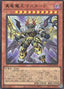 Master Peace, the True Dracoverlord — Doom of Dimensions (OCG) (DOOD-JP-018) Yu-Gi-Oh! card