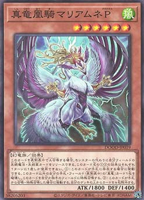 Mariamne Paradox, the True Dracophoenix Knight — Doom of Dimensions (OCG) (DOOD-JP-019) Yu-Gi-Oh! card Main image