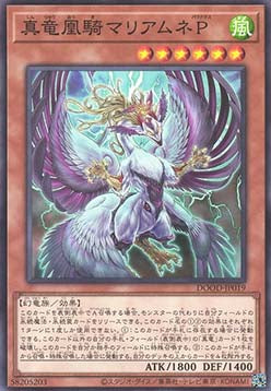 Mariamne Paradox, the True Dracophoenix Knight - Doom of Dimensions (OCG) (Common) [DOOD-JP-019]
