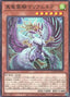 Mariamne Paradox, the True Dracophoenix Knight — Doom of Dimensions (OCG) (DOOD-JP-019) Yu-Gi-Oh! card