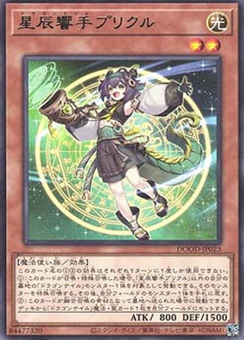 Dracotail Phryxul — Doom of Dimensions (OCG) (DOOD-JP-023) Yu-Gi-Oh! card Main image