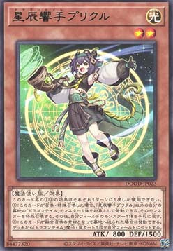 Dracotail Phryxul (V.1 - Rare) - Doom of Dimensions (OCG) (Rare) [DOOD-JP-023]