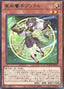 Dracotail Phryxul — Doom of Dimensions (OCG) (DOOD-JP-023) Yu-Gi-Oh! card