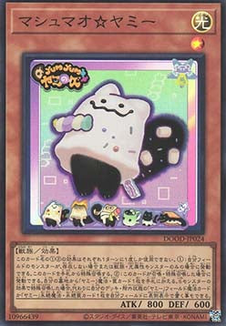 MarshmaoYummy (V.1 - Super Rare) - Doom of Dimensions (OCG) (Super Rare) [DOOD-JP-024] Image principale du produit