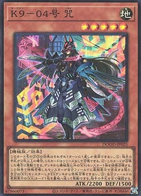 K9-04 Noroi — Doom of Dimensions (OCG) (DOOD-JP-025) Yu-Gi-Oh! card Immagine principale del prodotto