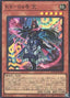 K9-04 Noroi — Doom of Dimensions (OCG) (DOOD-JP-025) Yu-Gi-Oh! card
