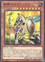 Sphinx of the Cycle — Doom of Dimensions (OCG) (DOOD-JP-028) Yu-Gi-Oh! card