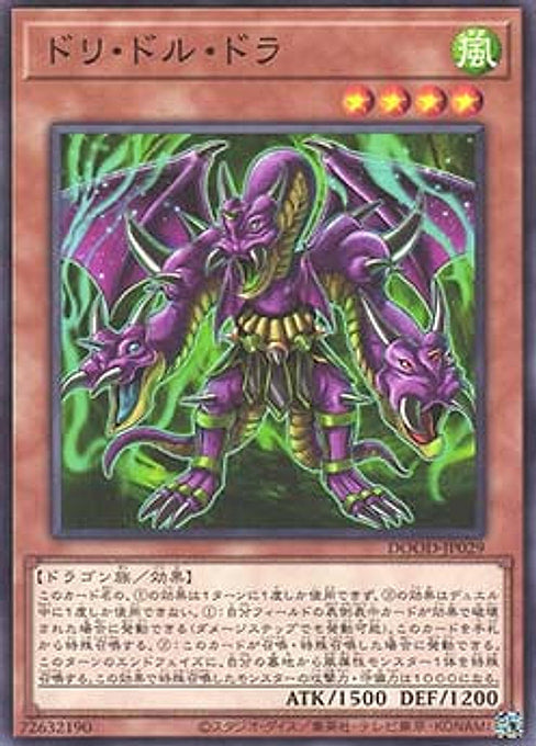 Triple-Headed Behemoth — Doom of Dimensions (OCG) (DOOD-JP-029) Yu-Gi-Oh! card Image principale du produit