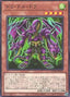 Triple-Headed Behemoth — Doom of Dimensions (OCG) (DOOD-JP-029) Yu-Gi-Oh! card