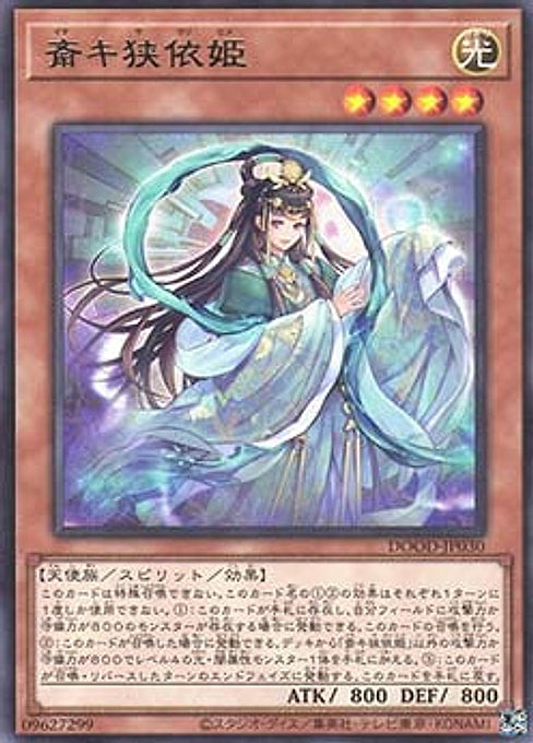 Ichiki Sayori-Hime — Doom of Dimensions (OCG) (DOOD-JP-030) Yu-Gi-Oh! card Image principale du produit