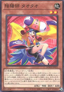 Tao Tao the Chanter - Doom of Dimensions (OCG) (Common) [DOOD-JP-031]