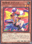 Tao Tao the Chanter — Doom of Dimensions (OCG) (DOOD-JP-031) Yu-Gi-Oh! card