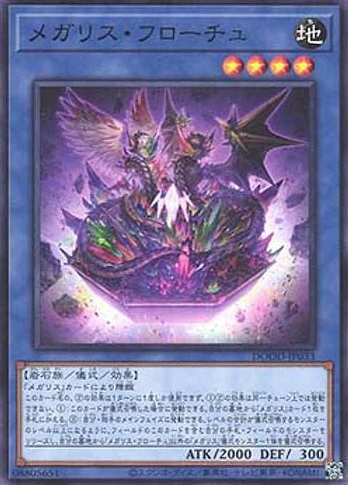 Megalith Phuloch — Doom of Dimensions (OCG) (DOOD-JP-033) Yu-Gi-Oh! card Main image
