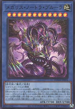 Megalith Notrah Plura (V.1 - Super Rare) - Doom of Dimensions (OCG) (Super Rare) [DOOD-JP-034] Immagine principale del prodotto