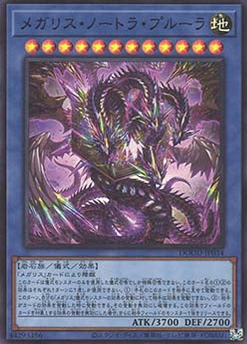Megalith Notrah Plura — Doom of Dimensions (OCG) (DOOD-JP-034) Yu-Gi-Oh! card Main image