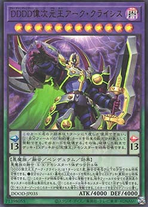 D/D/D/D Dimensional King Arc Crisis — Doom of Dimensions (OCG) (DOOD-JP-035) Yu-Gi-Oh! card Image principale du produit