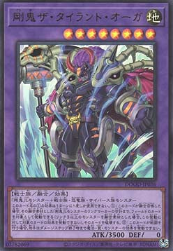 Gouki The Tyrant Ogre (V.1 - Ultra Rare) - Doom of Dimensions (OCG) (Ultra Rare) [DOOD-JP-036]