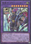 Gouki The Tyrant Ogre — Doom of Dimensions (OCG) (DOOD-JP-036) Yu-Gi-Oh! card