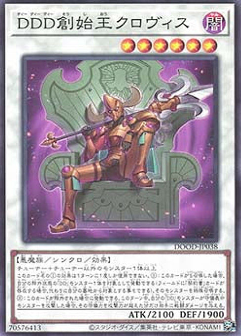 D/D/D First King Clovis — Doom of Dimensions (OCG) (DOOD-JP-038) Yu-Gi-Oh! card Image principale du produit