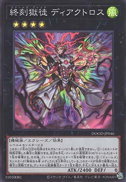 DoomZ Break - Diactorus (V.1 - Super Rare) - Doom of Dimensions (OCG) (Super Rare) [DOOD-JP-046] Imagen principal del producto