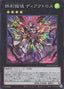 DoomZ Break - Diactorus — Doom of Dimensions (OCG) (DOOD-JP-046) Yu-Gi-Oh! card
