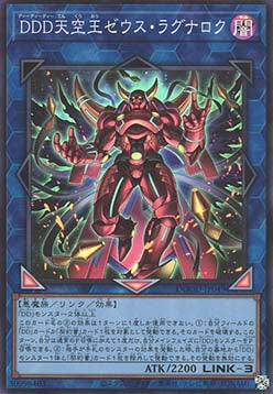 D/D/D Sky King Zeus Ragnarok (V.1 - Super Rare) Hauptbild