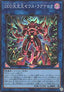 D/D/D Sky King Zeus Ragnarok (V.1 - Super Rare)