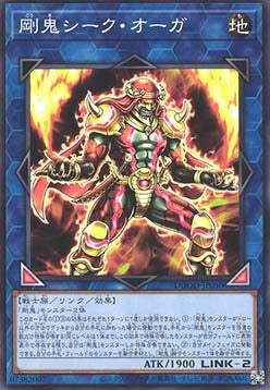 Gouki Sheik Ogre - Doom of Dimensions (OCG) (Common) [DOOD-JP-050]