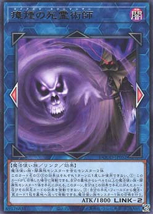 Miasma Necromancer — Doom of Dimensions (OCG) (DOOD-JP-052) Yu-Gi-Oh! card Imagen principal del producto