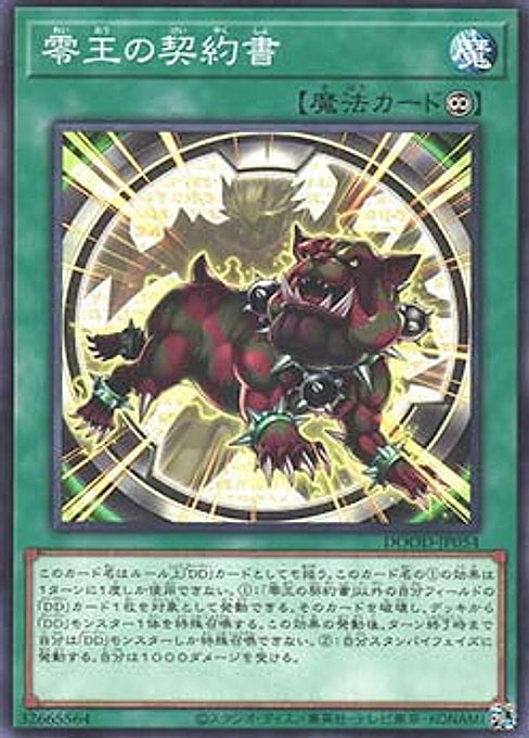 Dark Contract with the Zero King — Doom of Dimensions (OCG) (DOOD-JP-054) Yu-Gi-Oh! card Image principale du produit