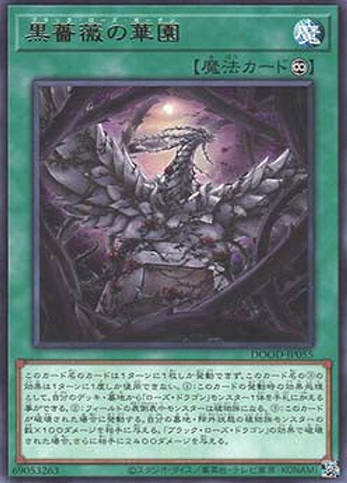 Black Rose Garden — Doom of Dimensions (OCG) (DOOD-JP-055) Yu-Gi-Oh! card Image principale du produit