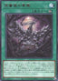 Black Rose Garden — Doom of Dimensions (OCG) (DOOD-JP-055) Yu-Gi-Oh! card