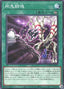 Gouki Fighting Spirit — Doom of Dimensions (OCG) (DOOD-JP-056) Yu-Gi-Oh! card
