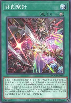 DoomZ Raiders - Doom of Dimensions (OCG) (Common) [DOOD-JP-057]