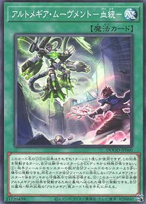 Artmage Movement -Pedigree- — Doom of Dimensions (OCG) (DOOD-JP-060) Yu-Gi-Oh! card Image principale du produit