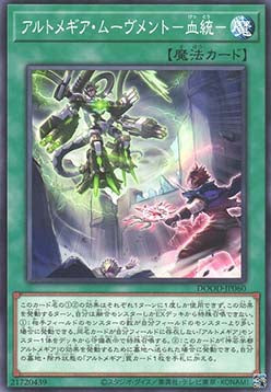 Artmage Movement -Pedigree- - Doom of Dimensions (OCG) (Common) [DOOD-JP-060]