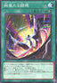 Radiant Typhoon Manifestation - Doom of Dimensions (OCG) (Common) [DOOD-JP-062]