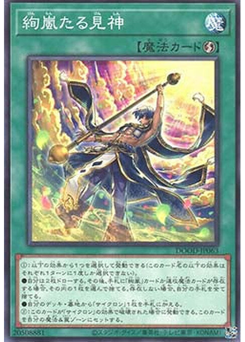 Radiant Typhoon Vision — Doom of Dimensions (OCG) (DOOD-JP-063) Yu-Gi-Oh! card Main image