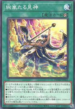 Radiant Typhoon Vision - Doom of Dimensions (OCG) (Common) [DOOD-JP-063]