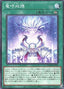 Draco Awakening — Doom of Dimensions (OCG) (DOOD-JP-064) Yu-Gi-Oh! card