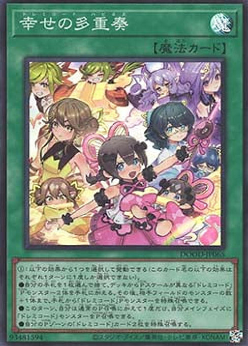 Solfachord Happiness — Doom of Dimensions (OCG) (DOOD-JP-065) Yu-Gi-Oh! card Main image