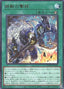 Tri-Brigade Hammer — Doom of Dimensions (OCG) (DOOD-JP-068) Yu-Gi-Oh! card
