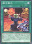 Fusion Draft — Doom of Dimensions (OCG) (DOOD-JP-070) Yu-Gi-Oh! card