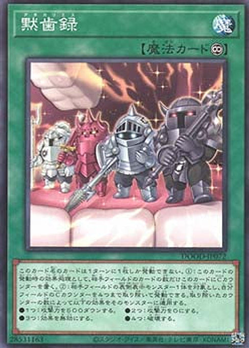 Apocaries — Doom of Dimensions (OCG) (DOOD-JP-072) Yu-Gi-Oh! card Hauptbild