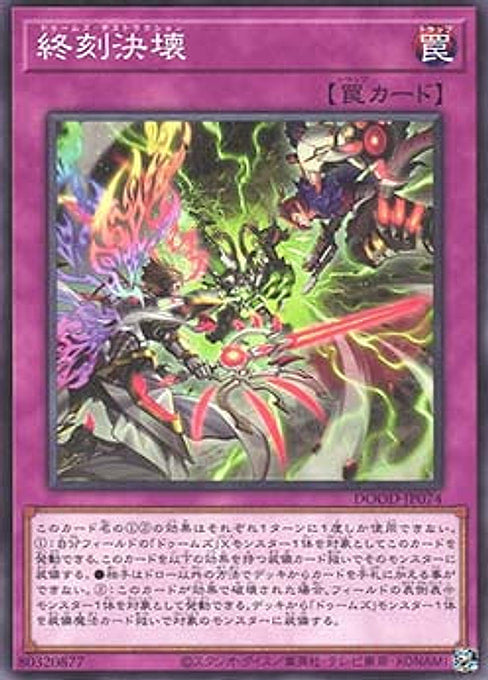 DoomZ Destruction — Doom of Dimensions (OCG) (DOOD-JP-074) Yu-Gi-Oh! card Imagen principal del producto