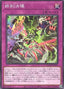 DoomZ Destruction — Doom of Dimensions (OCG) (DOOD-JP-074) Yu-Gi-Oh! card