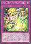 Artmage Peripeteia -Turmoil- — Doom of Dimensions (OCG) (DOOD-JP-075) Yu-Gi-Oh! card
